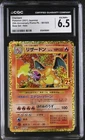 Charizard 001/025 - JPN 25th Anniversary Promo Pk: Base Set CGC 6.5 EX/NM+
