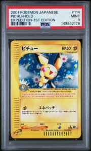 Pichu 114/128 Expedition Base Set Holo 1st Edition Japanese
