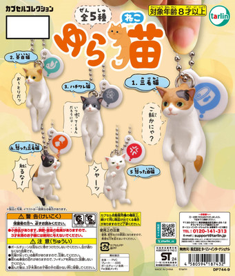 Yuraneko Cat Mascot Capsule Toy 5 Types Full Comp Set Gacha New Japan