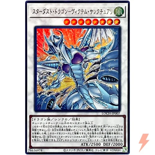 Stardust Dragon Victim Sanctuary Ultra Rare LOCH-JP007 Limit Over Collection