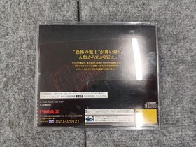 I'MAX Sega Saturn Soft Cyber Doll Used