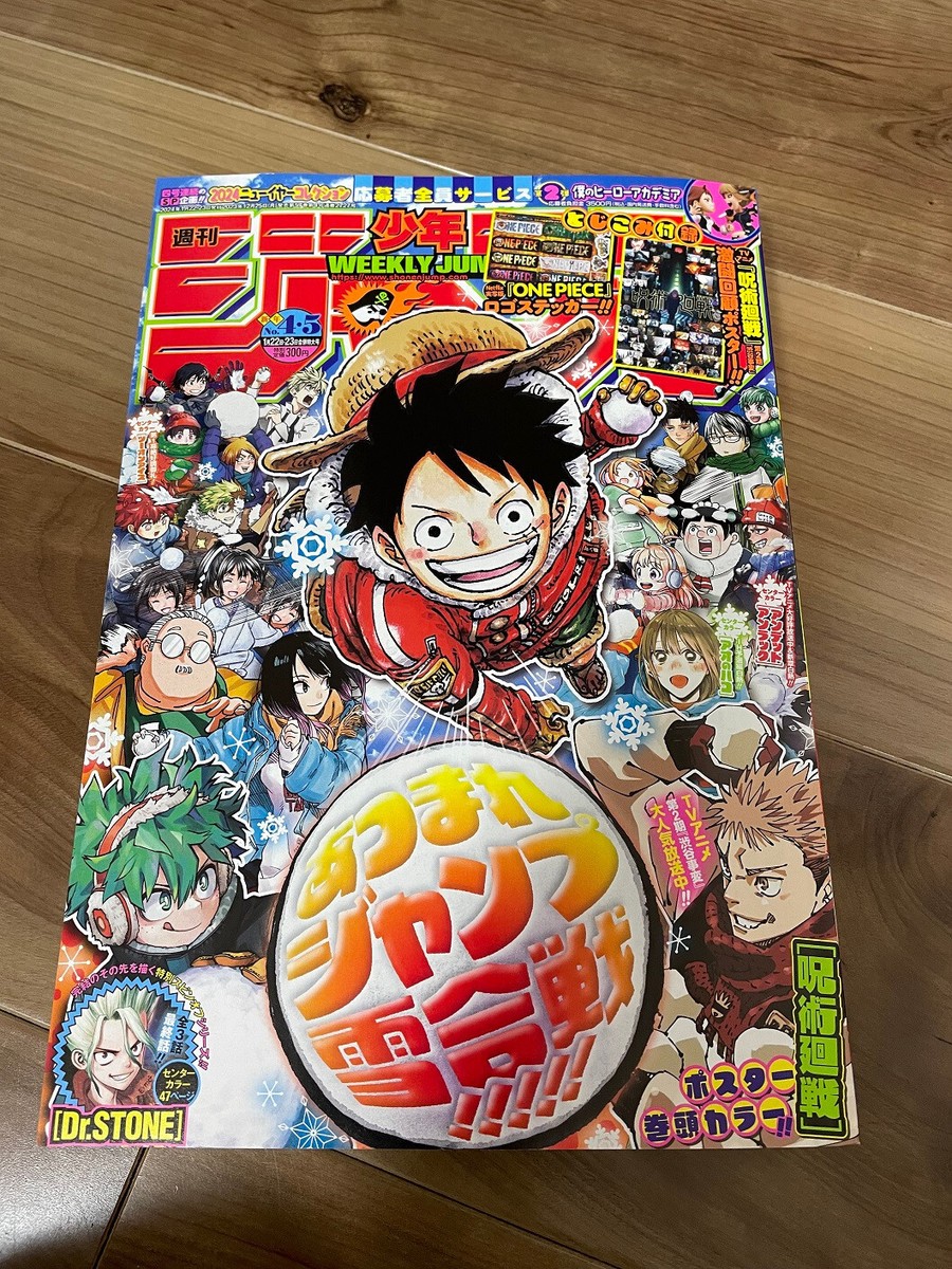 UNBANNABLE ポスター ジャンプマン 月刊 少年ジャンプ Monthly Shonen Jump 200107 July 2001