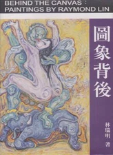 BEHIND THE CANVAS Paintings by Raymond Lin