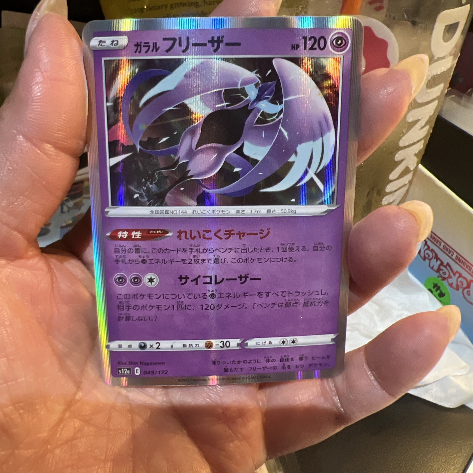 Galarian Articuno-Japanese 49/172 s12a Holo Pokemon card