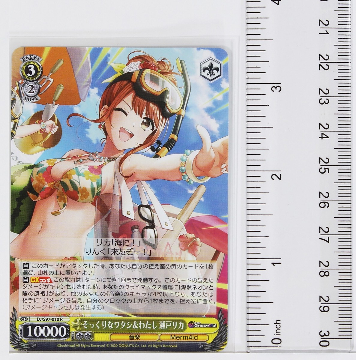 Weiss Schwarz Holo Card TCG D4DJ Groovy Mix DJ/S97-010 R Rika Seto