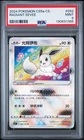Radiant Eevee 092 Pokemon Chinese PSA 9