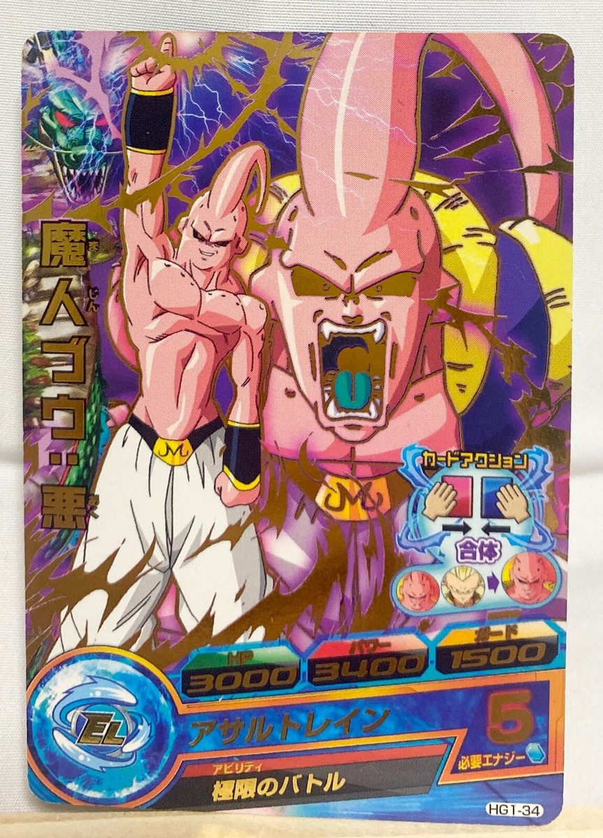 ドラゴンボールヒーローズカード　34枚 Yahoo!オークション - [P]孫悟空(→SSGSS)/ PBS-34/ 技 →ゴッド