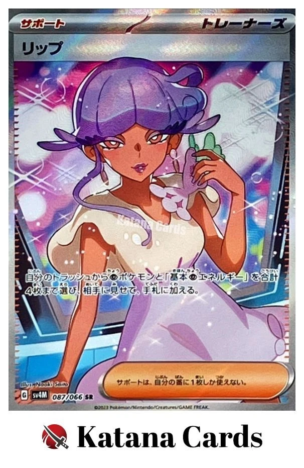 EX/NM Pokemon Cards Tulip Super Rare (SR) 087/066 Japanese - Image 3 of 4