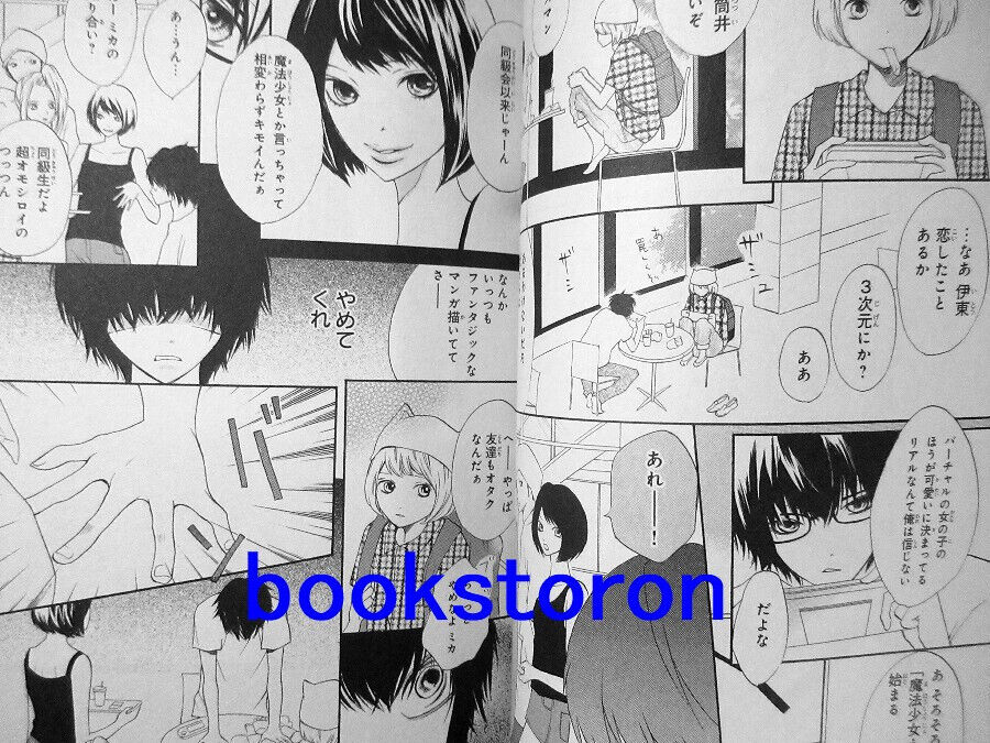 3D Kanojo Real Girl New Edition 1-12 Comic Compl set Mao Nanami /Japanese  Manga