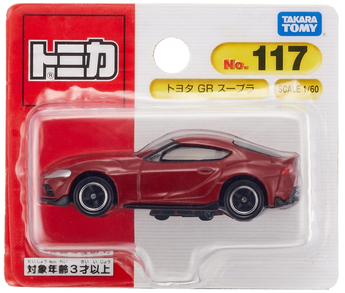 Takara Tomy Tomica No.117 Toyota GR Supra (Blister Pack) Diecast
