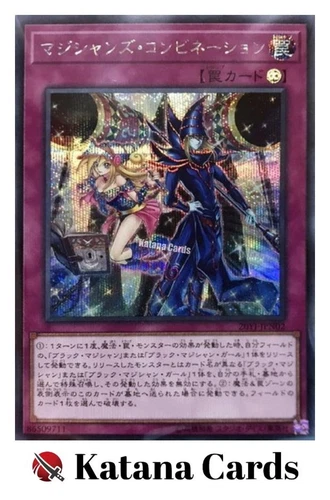 Yugioh Karten | Magierkombination Secret Rare | 20YJ-JPN02 Japanisch - Bild 1 von 6