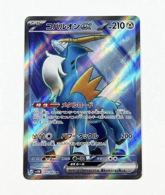 Cobalion ex SR 101/083 Ninja Spinner m4 2026 Pokemon Card Japanese