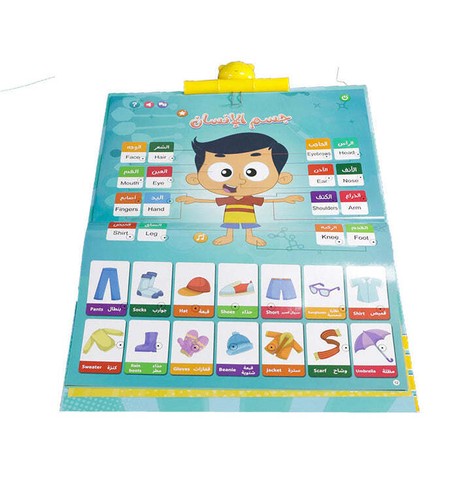 Marah Book - Educational Electronic Book - (English and Arabic Edition) كتاب مرح - Imagen 8 de 9