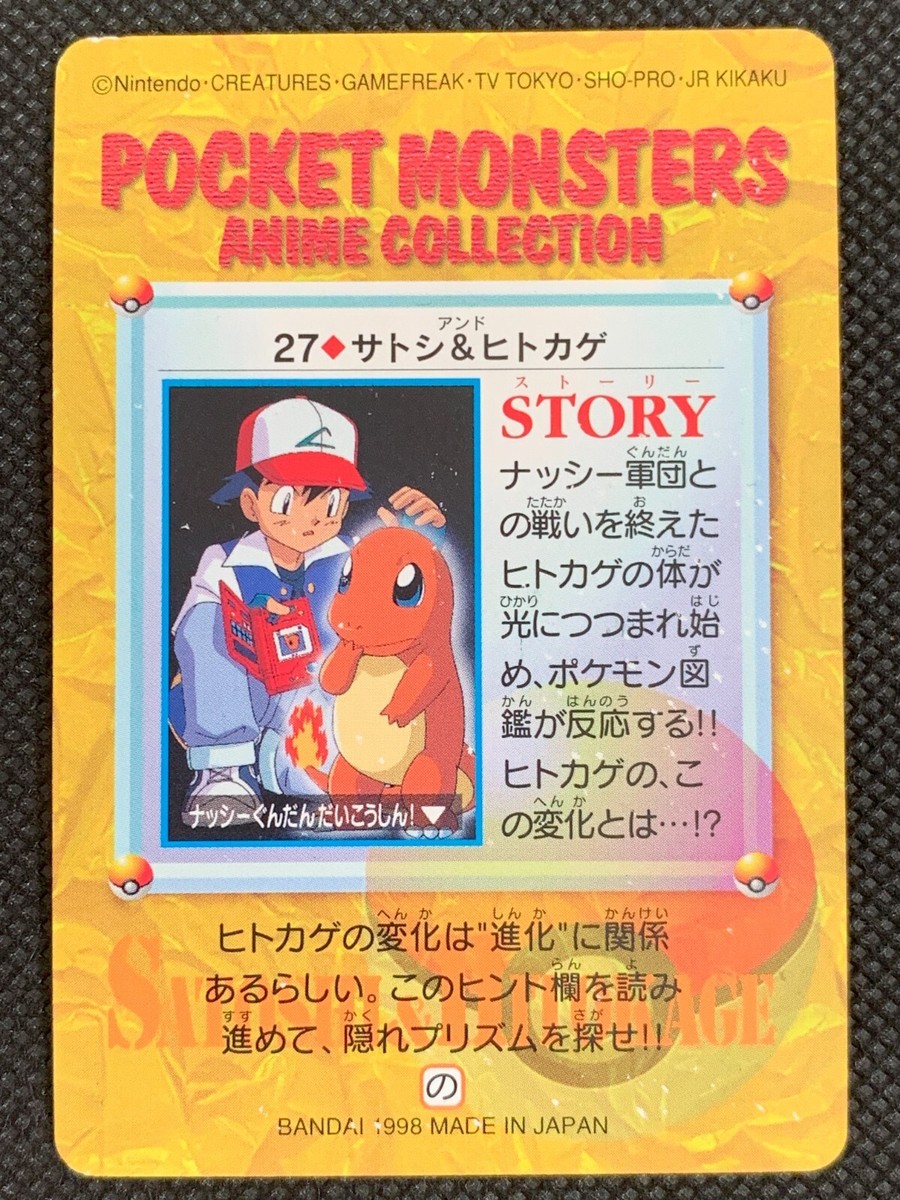 ポケモン　バンダイ　アニメコレクション　隠れプリズム　NO.200 BGS9.5 ポケモン バンダイ アニメコレクション 隠れプリズム NO.200