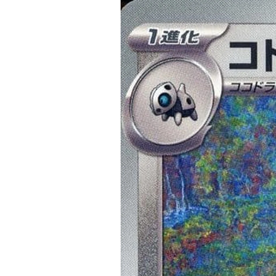 Pokemon Lairon C 074/101 SV6 Transformation Mask Japanese Card - Image 2 of 4