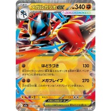 Mega Lucario ex #92 Prices | Pokemon Japanese Mega Dream ex