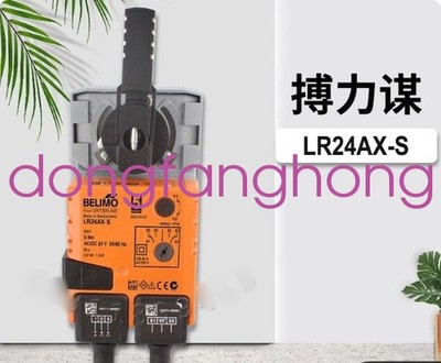 1PCS BELIMO  LR24AX-S actuator DHL or fedex or UPS