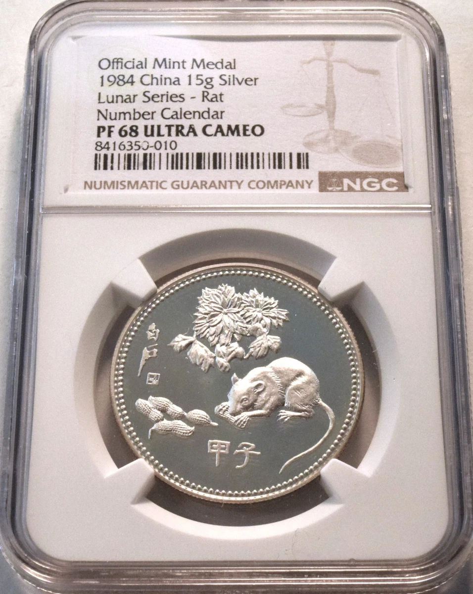 未曾流通1984 中国硬币| eBay