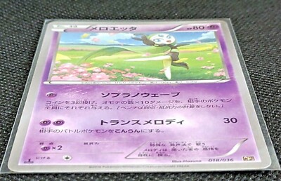 ★PSA10★【メロエッタ/CP5/初版】MELOETTA 018/036 Pokemon Card Japanese - Meloetta 018/036 CP5 - 1st Edition