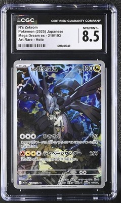 N's Zekrom 210/193 M2a: High Class Pack: Mega Dream Ex Holo