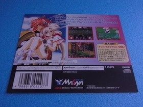 Langrisser Dramatic Edition Sega Saturn SS promotional item #9c3575