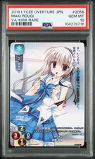 2019 LYCEE OVERTURE JAPANESE VISUAL ARTS 2.0 SAGA PLANETS ED MAKI ROUGI PSA 10