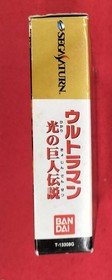 BANDAI Ultraman: The Legend of the Giant of Light Sega Saturn Soft