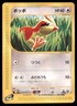Pidgey 025/128 Common Expedition Pokemon Japanese US SELLER MP
