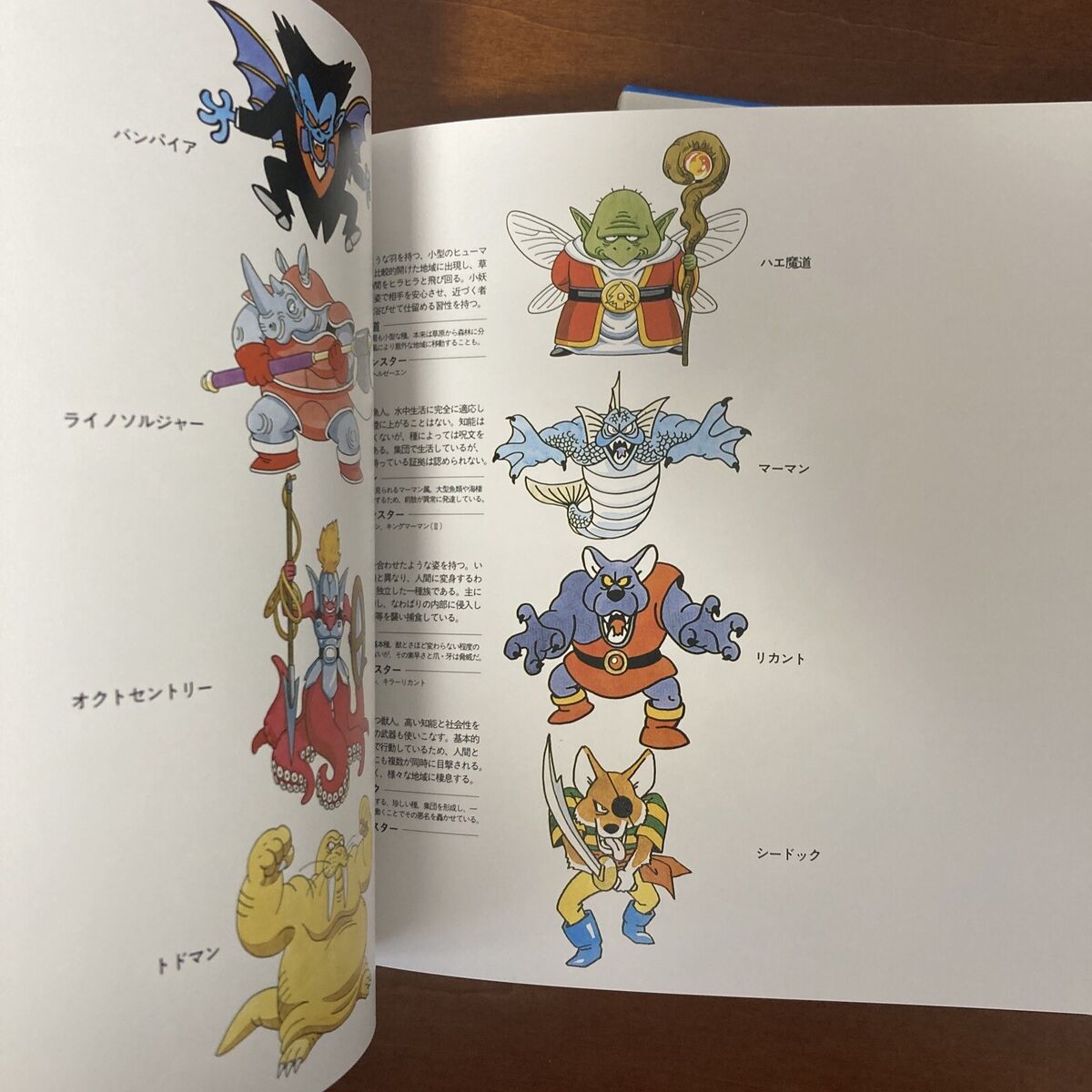 Akira Toriyama Illustrations Dragon Quest Monsters Art Book Akira Toriyama Illustrations Dragon Quest Monsters Art Book