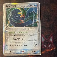 Rayquaza 015/052 Holon Phantom for sale | eBay