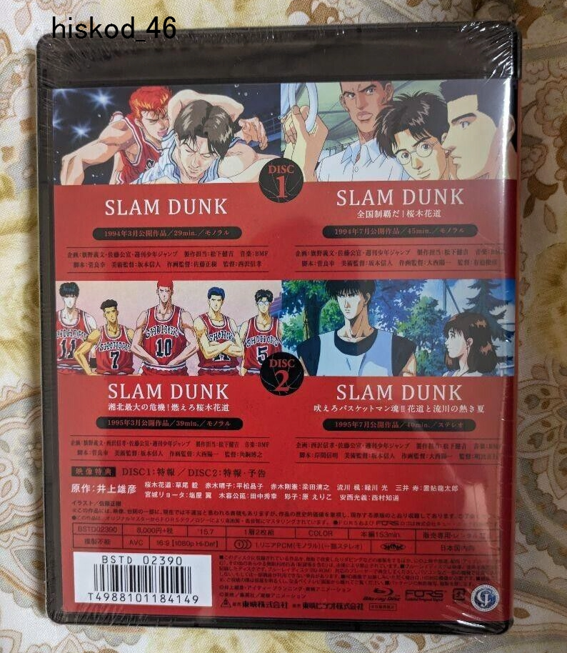SLAM DUNK THE MOVIE〈2枚組〉 スラムダンク スラムダンク2 オールスターモード SLAM DUNK THE MOVIE Blu-ray