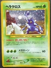 Heracross Pokemon Card Japanese Game Nintendo Rare No.214 Holo Neo Genesis F/S