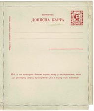 Montenegro 1900 Postal Stationery Letter Card HG 9 Unused Postal Stationery Card Letter