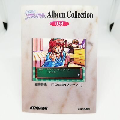 033 SHIORI FUJISAKI Tokimeki Memoriaru Trading Card KONAMI GAME