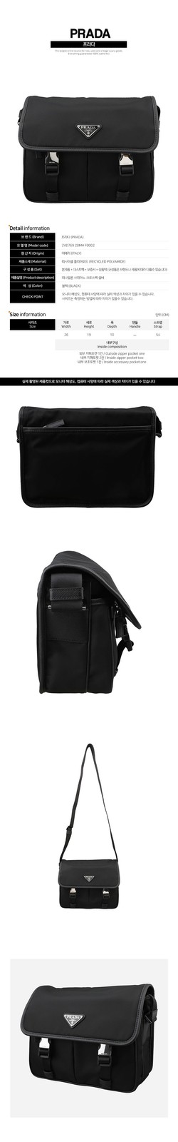 Prada Nylon Saffiano Crossbody Bag Black 2VD769 2DMH F0002 149585322 thumbnail 2