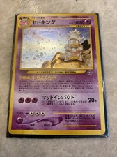 Pokemon Card JAPANESE Slowking No. 199 Neo Genesis Set Rare Holo - SWIRL