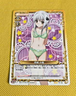 PRECIOUS MEMORIES JAPANESE HIGH SCHOOL DxD BORN Toujou Koneko card