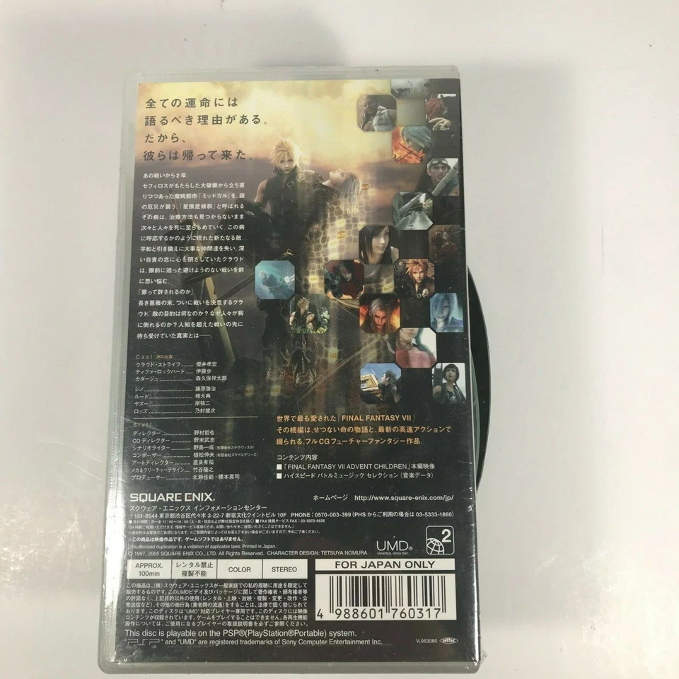 Final Fantasy VII Advent Children PSP Video Games UMD Video By Sony Collection! - Image 2 of 4