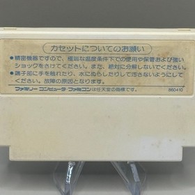 Doraemon - Nintendo Famicom - HFC-DO - 1986 - Japan NES Import
