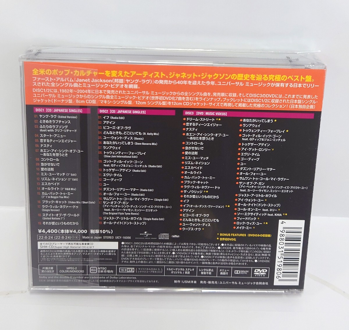 JANETパンフレット Janet – Just A Little While – CD (Single, Copy Protected