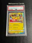 2019 Pokemon (JP) SM Pikachu Tea Party Pokemon Center Kyoto #325/SM-P PSA 10