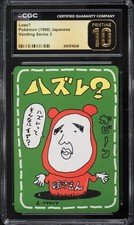 1998 Pokemon Japanese Vending Series 3 Lose? CGC 10 PRISTINE PSA 10 Comp