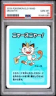 2019 POKEMON OLD MAID MEOWTH PSA 10
