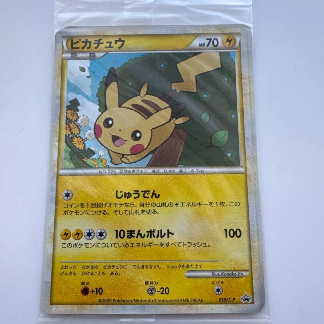 Pikachu 019/L-P LP: Legends Promos | eBay