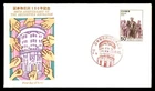Mayfairstamps Japan FDC 1978 100th anniversary of the securities exchange First