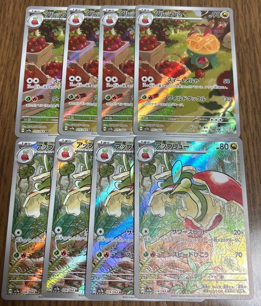 Pokemon Card Flapple AR x4 Appletun AR x4 074 075/064 sv7a