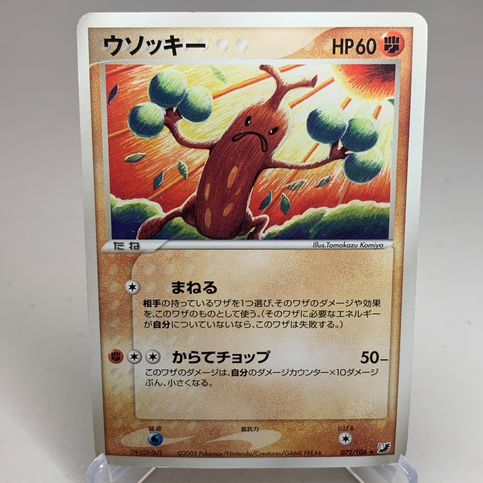 Sudowoodo 072/106 EX Unseen Forces Japanese Pokemon ~ MP