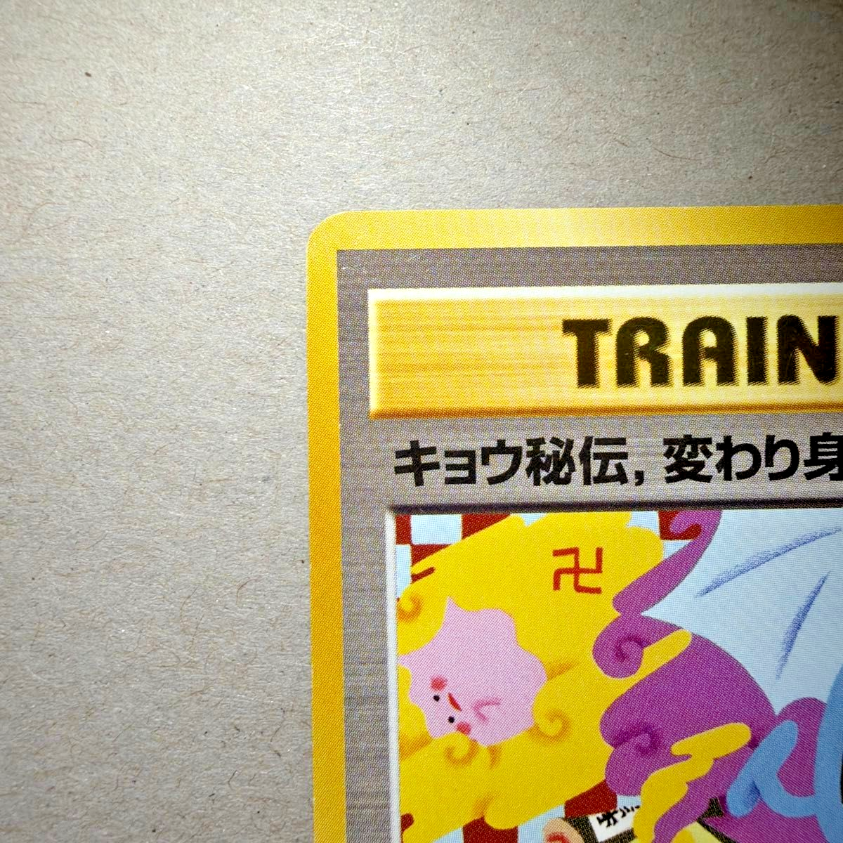 Pokemon Card Koga Ninja Trick Vintage Old Back Japanese Trainer