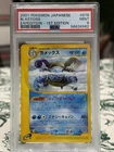 2001 Pokemon Japanese Expedition Blastoise 1st Edition PSA 9