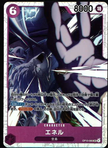 Enel SR OP15-060 Japanese ONE PIECE Card Adventure on KAMI’s Island - NM